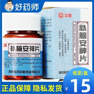 【安神补脑片60片】安神补脑片60片品牌,价格 - 阿里巴巴