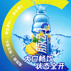 脉动菠萝口味600ml*15瓶低糖维生素运动功能饮料刘昊然代言