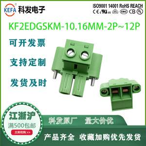 10.16mm科发kefa插拔式PCB电源接线端子KF2EDGSKM 额定65A带法兰