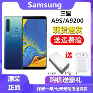 Samsung/三星 Galaxy A9S SM-A9200全网通4G全面屏大屏幕正品手机