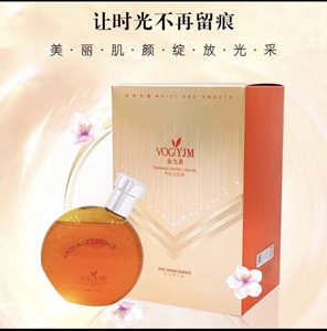 香港永久美热玛吉晶雕逆龄精华液护肤品