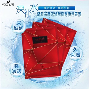 香港永久美花旗参奢宠焕亮蚕丝面膜藏红花虫草鹿胎素abcd10贴