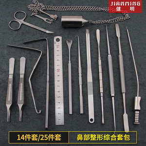 鼻部器械套包