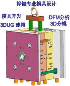 专业双色塑胶模具设计ug3d分模建模cad代画产品造型模流分析6人付款