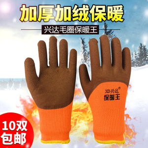 10双兴达毛圈加厚加绒劳保手套耐磨防滑防水塑胶保暖工作浸胶手套