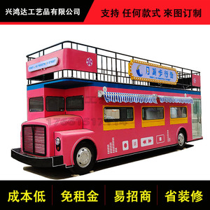 大型网红双层巴士餐车商用移动餐厅流动多功能景区奶茶咖啡小吃车