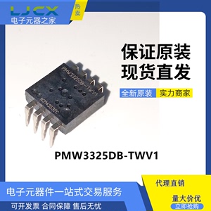 PMW3325DB-TWV1 原相PIXART 富勒G90 PRO有线游戏鼠标传感器IC