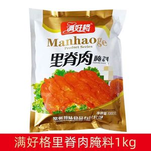 满好格 里脊肉串腌料馍夹肉肉加馍油炸牙签肉腌料调料烧烤料1kg