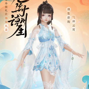 剑三沧海礼盒 剑网3沧海潮生盒子jpl 沧海拆卖黑白发头像跟宠猫