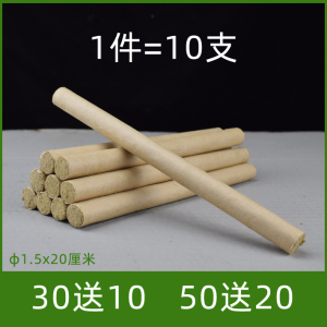 1.5厘米粗艾条 五年陈艾灸条10支 艾草纯艾绒条5年家用南阳鲲艾堂