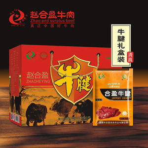 可秀淘宝赵合盈手撕牛肉礼盒130克*6袋礼盒装零食