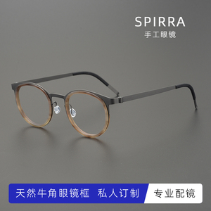 SPIRRA手工牛角眼镜框姜文徐峥同款复古超轻近视眼镜纯钛架L9704