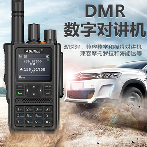 DM-F8 GPS数模两用对讲机定位短信功能DMRUV双段双时隙调频