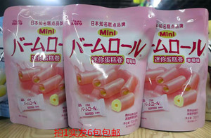 1组6包包邮 波路梦 日本知名品牌  MIni迷你蛋糕卷 草莓味 70g*6