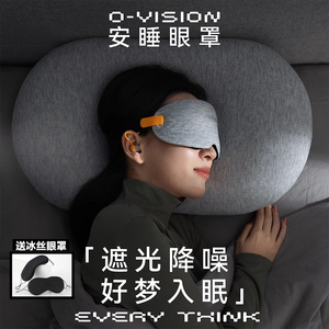 EVERYTHINK降噪眼罩遮光护眼睡眠透气旅行颈枕隔音眼罩耳塞一体式