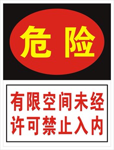 进受限空间作业电动工具要求 有限空间危险有害因素