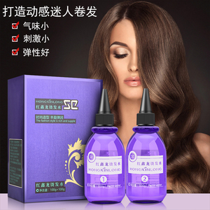 美发产品直销冷烫药水冷烫精烫发水卷发理发店使用发廊100ml*2