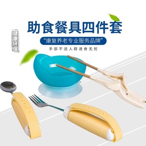 老人辅助食筷子勺子叉子碗残疾人专用病人康复家用的吃饭餐具套装