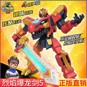 心奇新奇烈焰爆暴龙剑5战车霸王龙变形恐龙金刚男孩玩具机器人