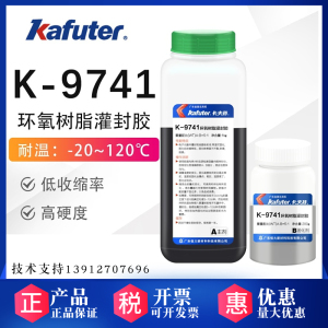 卡夫特K-9741 K-9090 导热阻燃型双组份环氧灌封胶 胶膜硬度高