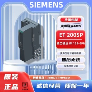 ET200 IM155 PLC 接口模块6ES7155-6AA/6AU01/6AR00-BN0/CN0/0AN0
