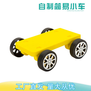 科学小制作零配件 四驱汽车模型轱辘工具 儿童 steam益智玩具材料