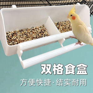 鸟用食槽虎皮牡丹玄凤鹦鹉食盒文鸟玉鸟塑料内挂站架食碗喂鸟器品