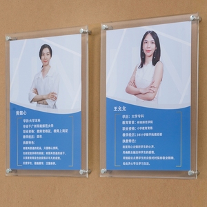 亚克力教师简介形象墙相框师资老师风采展示框员工照片医生简历墙