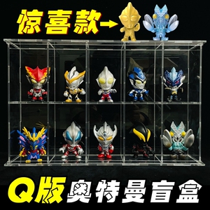 灵动创想奥特曼盲盒第1弹奥特英雄q迪迦泰迦手办公仔模型玩具男孩
