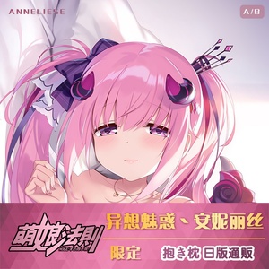 任性temptation异想魅惑k小魅魔星奏安妮丽丝二次元游戏等身抱枕