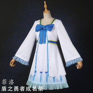 漫天际盾之勇者成名录菲洛鸟女王cos服连衣裙裙子日漫cosplay全套