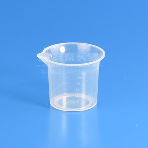25ml塑料烧杯量杯实验室计量杯刻度杯带刻度小号测量杯尖嘴小杯子