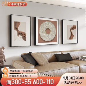 创意轻奢客厅装饰画三联抽象沙发背景墙挂画现代简约艺术壁画大气