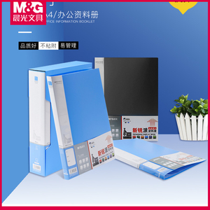 M&G/晨光资料册 A4文件册学生试卷夹多层资料袋蓝色文件袋 新锐派20页30页40页60页800页100页办公文具收纳册