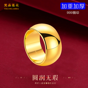 加厚实心大宽光面戒指男潮正品铜镀24k黄金沙金时尚素圈指环结婚