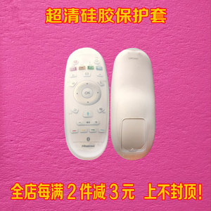 海信电视CRF3A57 CN3A57遥控器套 透明硅胶遥控板防尘保护套子