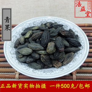 500克包邮中药材西藏藏青果 咽喉泡水干青果橄榄果西青果茶81人付款