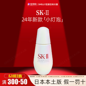日本本土版sk2小灯泡sk-llskii2小白瓶skll精华液50ml