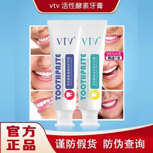 薇缇薇vtv活性酵素牙膏炫白牙齿修护牙周减少牙菌斑牙龈出血清新
