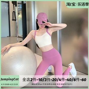 JumpingCat瑜伽服套装女高级感防震聚拢文胸运动内衣健身两件套
