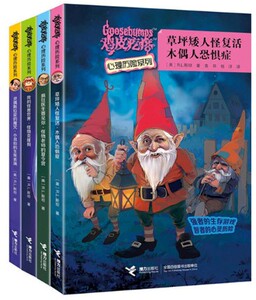 鸡皮疙瘩心理历险系列共4册我的怪兽世界怪物疯狂灵偶斯拉皮魔咒