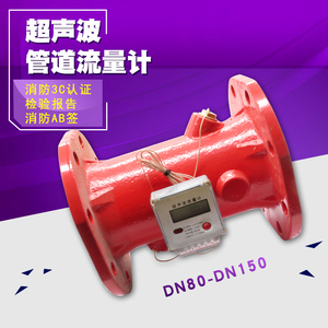 超声波管道流量计 水表 水流计量器 显示器DN50-250