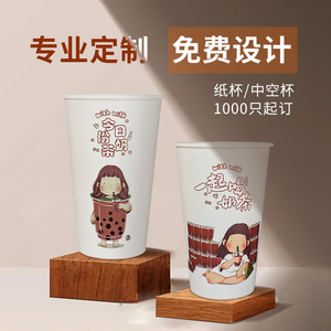 奶茶店纸杯
