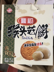 鼎福 猴菇饼礼盒 散装 猴头菇饼干酥性饼干