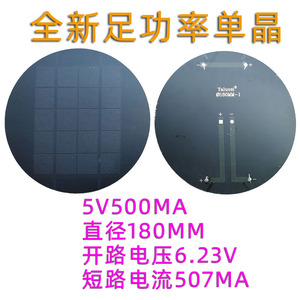多晶硅太阳能电池板5.6V180ma圆形太阳能充电板锂直径80-180mm
