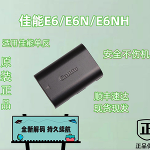 佳能原装二手LP-E6电池EOS6D6D260D70D80D5D35D4相机e6n e6nh电池