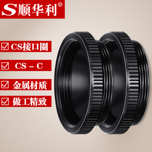 CS-C转接环镜头转接圈25mm工业CCD摄像机C口延长环1/2/5/10MM接圈