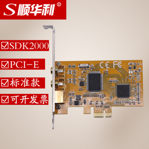原装全新SDK2000PCI-E878A芯片图像视频采集卡AV S端子 B超采集卡