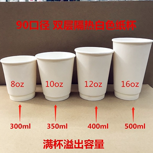 10盎司双层隔热纸杯10oz咖啡外带杯 350ml牛皮纸杯一次性500个
