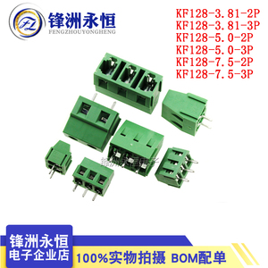 MG128/KF128-2P3P 3.81/5.0/7.5mm间距接线柱可拼接螺钉式PCB端子